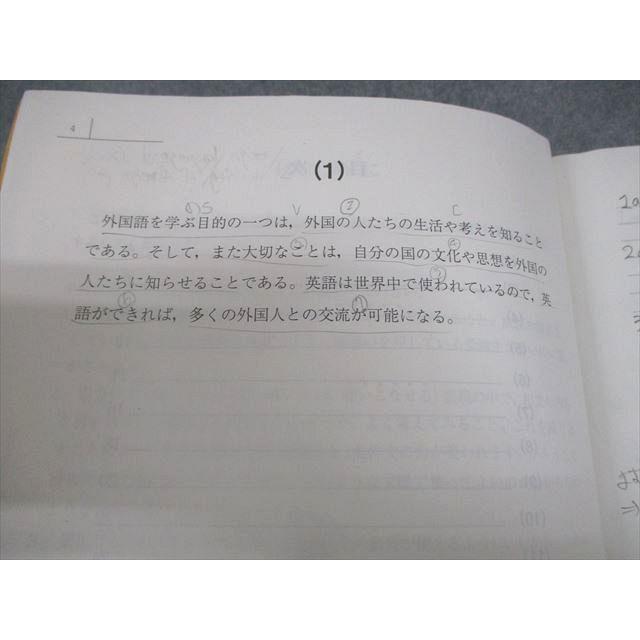 駿台 英語 長文英文構成演習 テキスト通年セット 2018 計2冊 青山真也