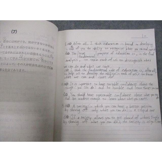 駿台 英語 長文英文構成演習 テキスト通年セット 2018 計2冊 青山真也