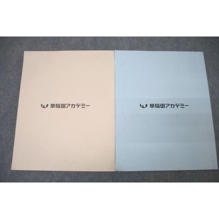 早稲田アカデミー 3科コース 必勝クラス授業・予習用教材 11月/初回