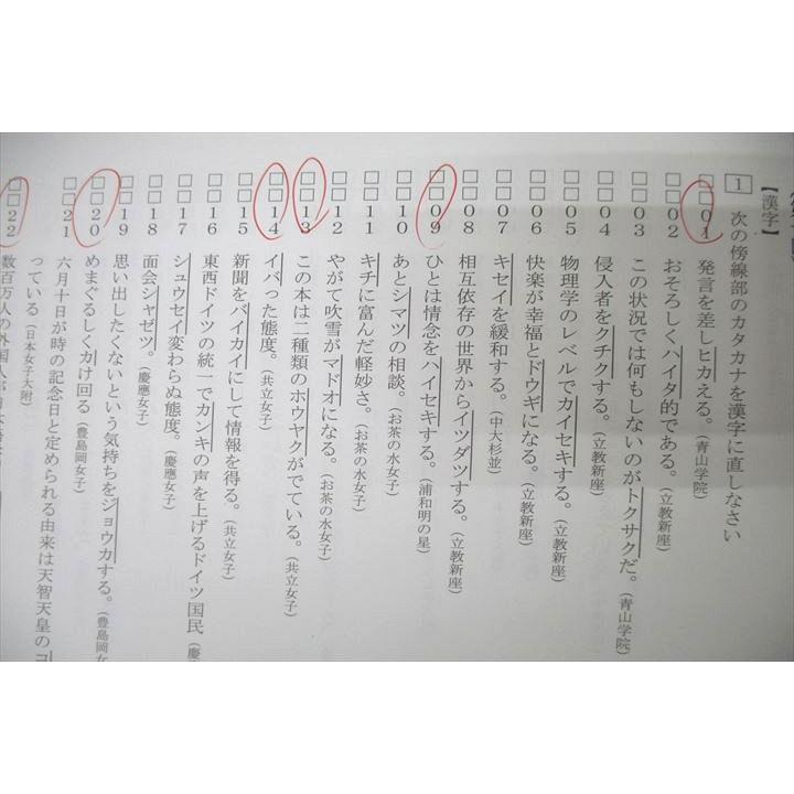 早稲田アカデミー 3科コース 必勝クラス授業・予習用教材 11月/初回
