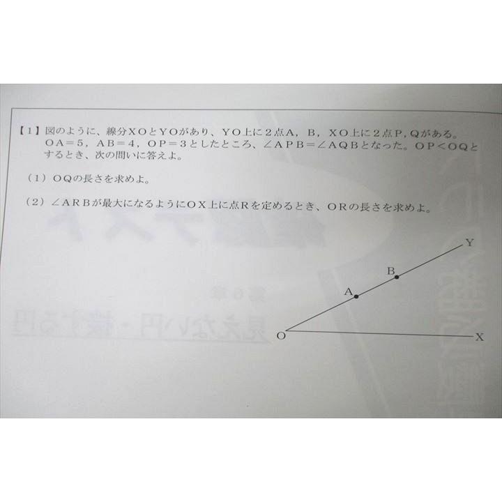 早稲田アカデミー 3科コース 必勝クラス授業・予習用教材 11月/初回