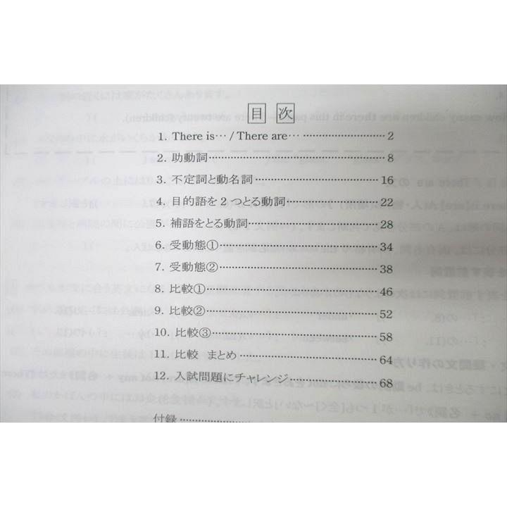 臨海セミナー 中2 冬期講習 国語・英語・数学/理科・社会 テキスト