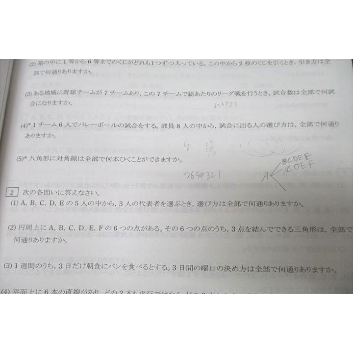 臨海セミナー 中2 冬期講習 国語・英語・数学/理科・社会 テキスト