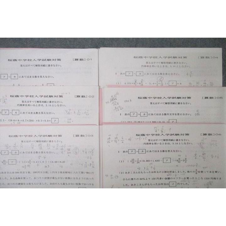 鴎友学園 サピックス　 WSOG-01A～WSOG-6Aなど3セット　 解答解説 Is this beyond elementary school level?] Unraveling shapes like a