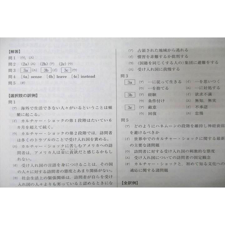 河合塾マナビス 上位私大英語(1)/(2) テキストセット 計2冊 ☆ 020m0C