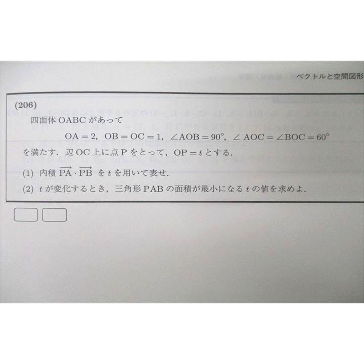 VX26-132 駿台 難関国公立大学理系コース 数学XH テキスト通年 VX26-132 駿台 難関国公立大学理系コース 数学XH テキスト通年