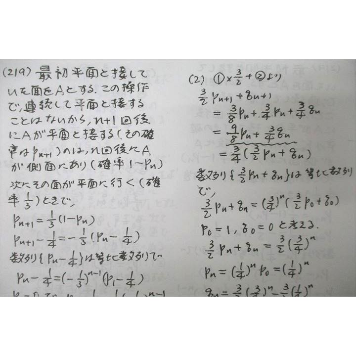VX26-132 駿台 難関国公立大学理系コース 数学XH テキスト通年 VX26-132 駿台 難関国公立大学理系コース 数学XH テキスト通年