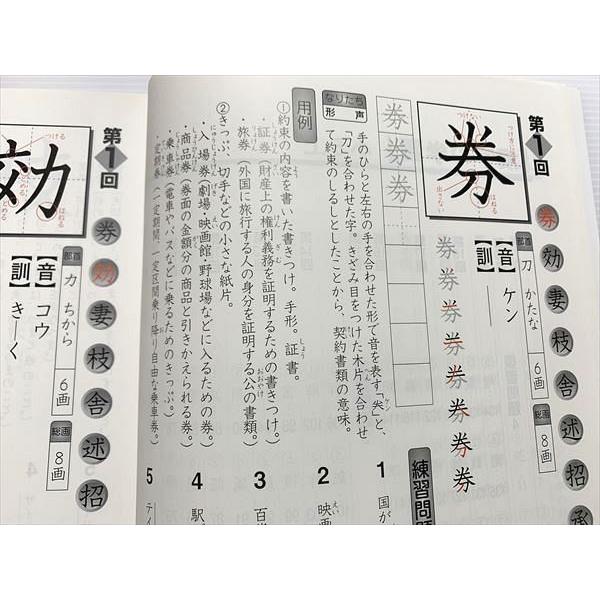 四谷大塚 　5年予習シリーズ　演習問題集/漢字 上下　 2020年度 中古 予習シリーズ 社会 演習問題集 5年 上下 四谷大塚 書き込み無し - メルカリ