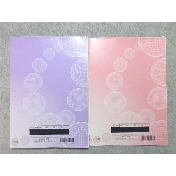 河合塾 現代文/現代文サブテキスト 2022 基礎シリーズ/基礎・完成