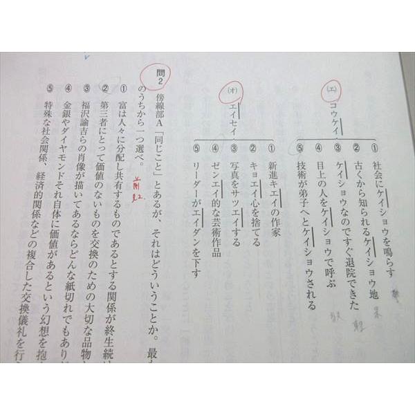 河合塾 現代文/現代文サブテキスト 2022 基礎シリーズ/基礎・完成