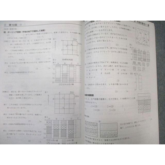 早稲田アカデミー 小5 理科 マスターノート 上/下 計2冊 早稲田アカデミー 小5 理科 マスターノート 上/下 計2冊