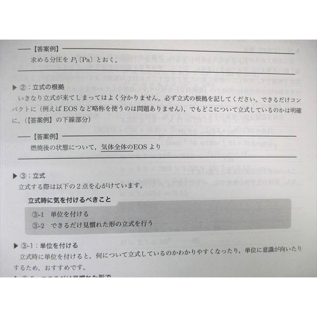 鉄緑会 医学部クラス 化学受験講座 入試化学演習 通年セット 鉄緑会 医学部クラス 化学受験講座 入試化学演習 通年セット