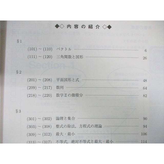 駿台 東大・京大・医学部 数学XS テキスト通年セット 2022 計2冊 駿台 東大・京大・医学部 数学XS テキスト通年セット 2022 計2冊