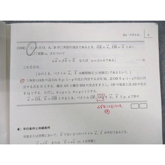 駿台 東大・京大・医学部 数学XS テキスト通年セット 2022 計2冊 駿台 東大・京大・医学部 数学XS テキスト通年セット 2022 計2冊