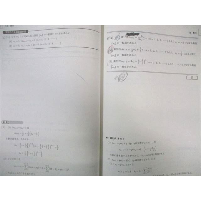駿台 東大・京大・医学部 数学XS テキスト通年セット 2022 計2冊 駿台 東大・京大・医学部 数学XS テキスト通年セット 2022 計2冊
