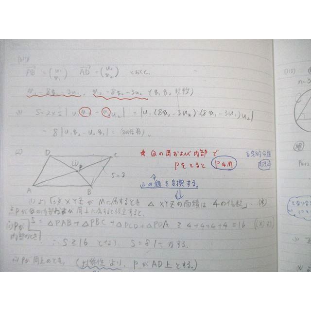 駿台 東大・京大・医学部 数学XS テキスト通年セット 2022 計2冊 駿台 東大・京大・医学部 数学XS テキスト通年セット 2022 計2冊