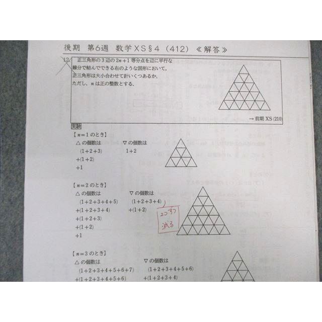 駿台 東大・京大・医学部 数学XS テキスト通年セット 2022 計2冊 駿台 東大・京大・医学部 数学XS テキスト通年セット 2022 計2冊
