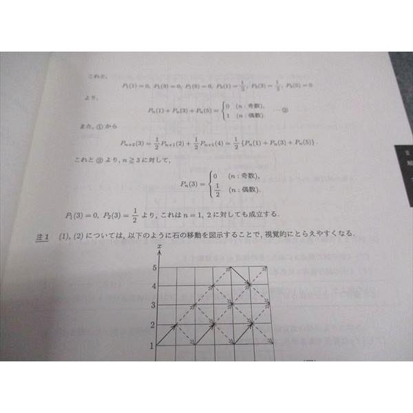 VY04-126 河合塾 名大数学のあゆみ 名古屋大学 テキスト 2020 09m0B｜booksdream-store2｜04