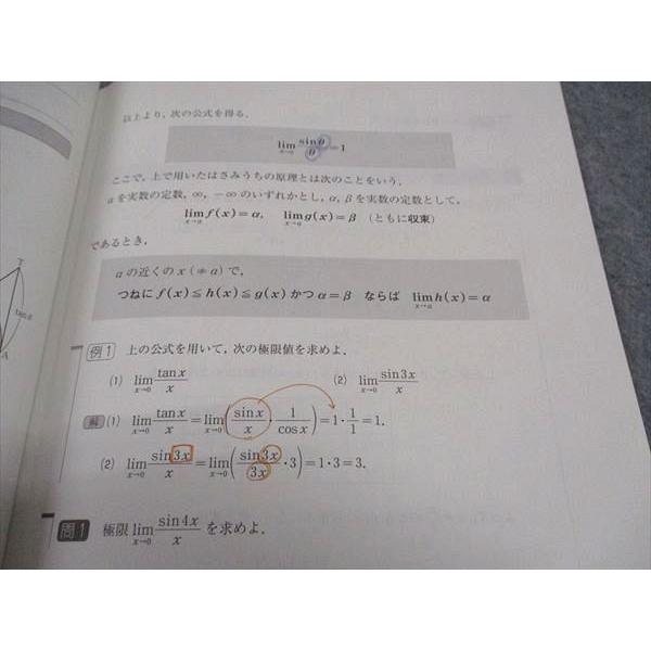 VY04-184 河合塾 高2 高校グリーンコース 理系数学 TH トップハイレベル テキスト 2021 III期 04s0B｜booksdream-store2｜04