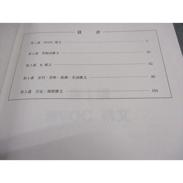 河合塾マナビス 最重要英語構文 テキスト 2022 ☆ 008s0B : ブックス