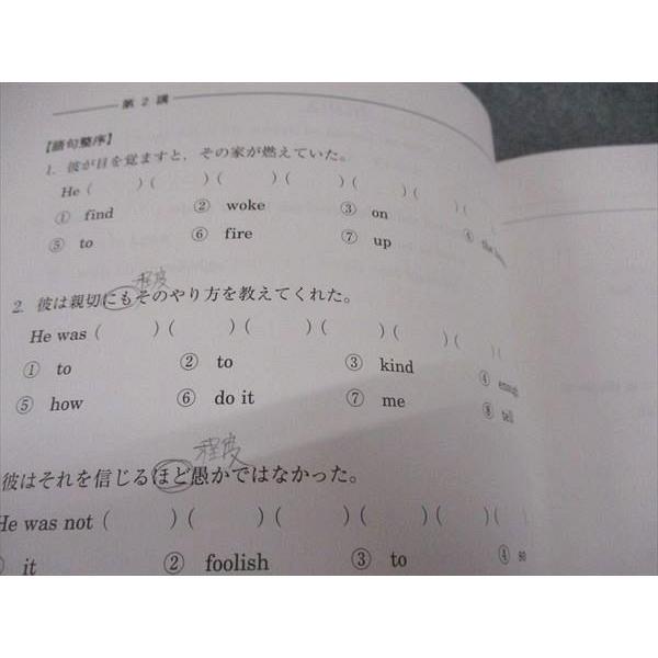河合塾マナビス 最重要英語構文 テキスト 2022 ☆ 008s0B : ブックス