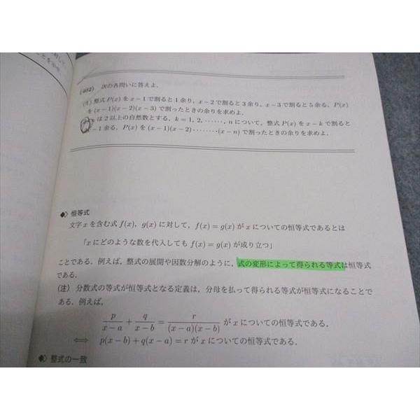 駿台 難関国公立大学理系 数学XB テキスト 2022 前期 ☆ 011m0B 駿台 難関国公立大学理系 数学XB テキスト 2022 前期 ☆ 011m0B