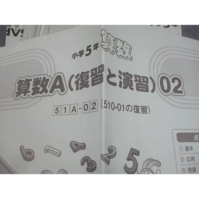 SAPIX 小5 算数A(復習と演習) 51A-02〜05/07/09〜37 2018年度版 通年