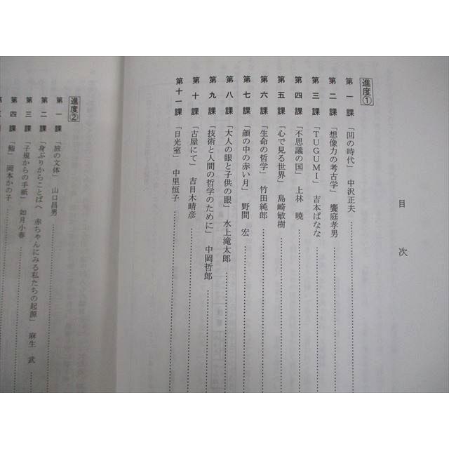 北九州予備校 センター試験現代文/古文/漢文 テキスト 2018 第1学期