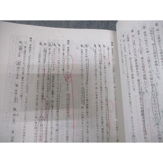 北九州予備校 センター試験現代文/古文/漢文 テキスト 2018 第1学期