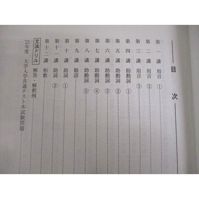 河合塾 私大/古文 テキスト 2021 基礎シリーズ 計2冊 ☆ sale 016m0B