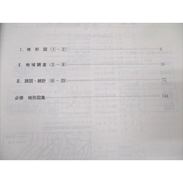 駿台 地理 読図・統計問題 2021 夏期 ☆ sale 005s0B : ブックス