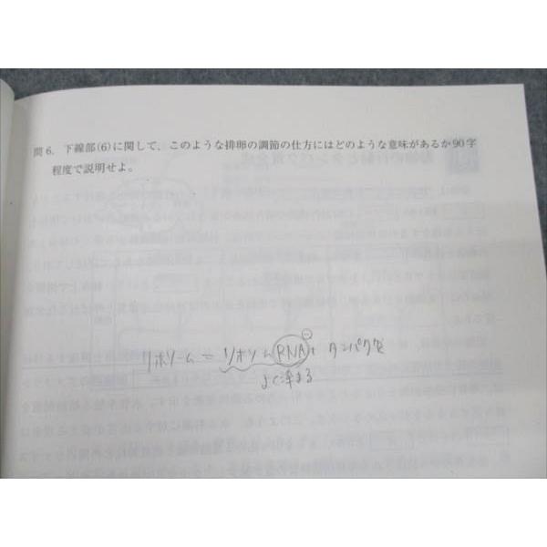 駿台 開講準備必修講座 高卒 スーパー生物 2021 春期 ☆ 002s0C