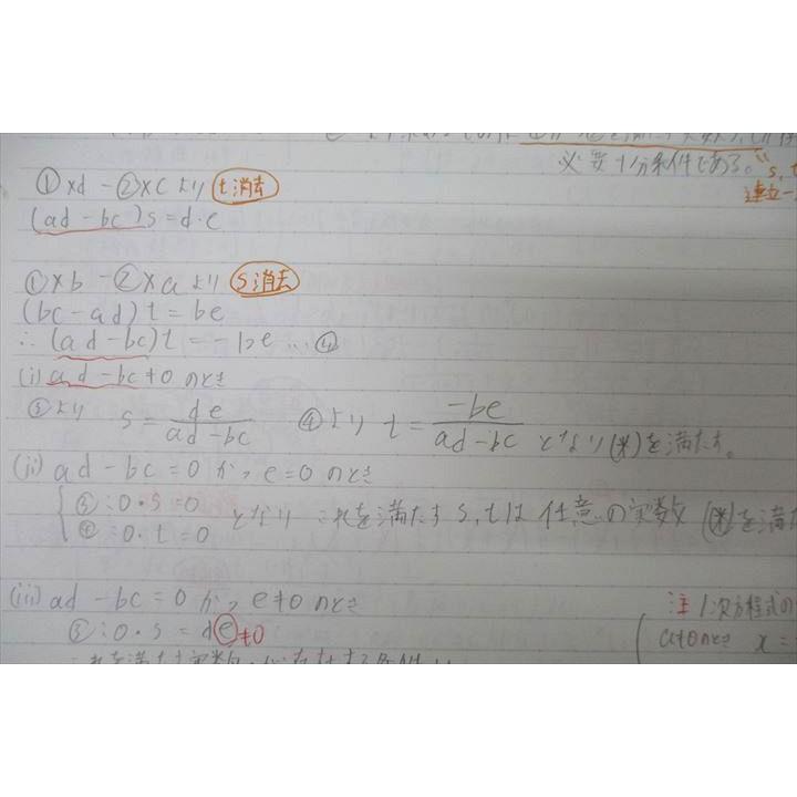 駿台 大阪大学 阪大理系数学研究 テキスト 2022 後期 ☆ 006s0D