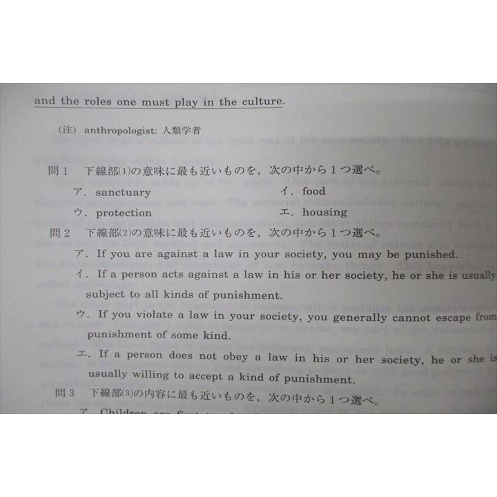 河合塾 私大英語総合 テキスト 2003 夏期 矢作弘樹 ☆ 010s0C