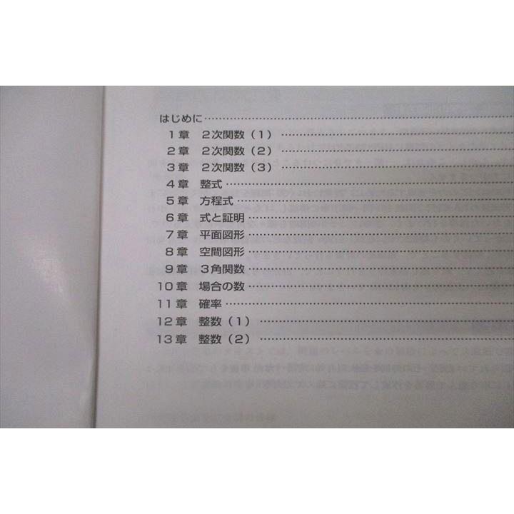 Z会 東大/京大進学教室 高2選抜東大数学/高2京大・阪大数学演習等