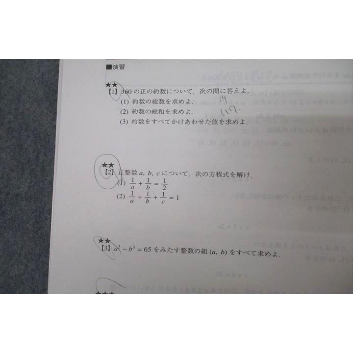 Z会 東大/京大進学教室 高2選抜東大数学/高2京大・阪大数学演習等