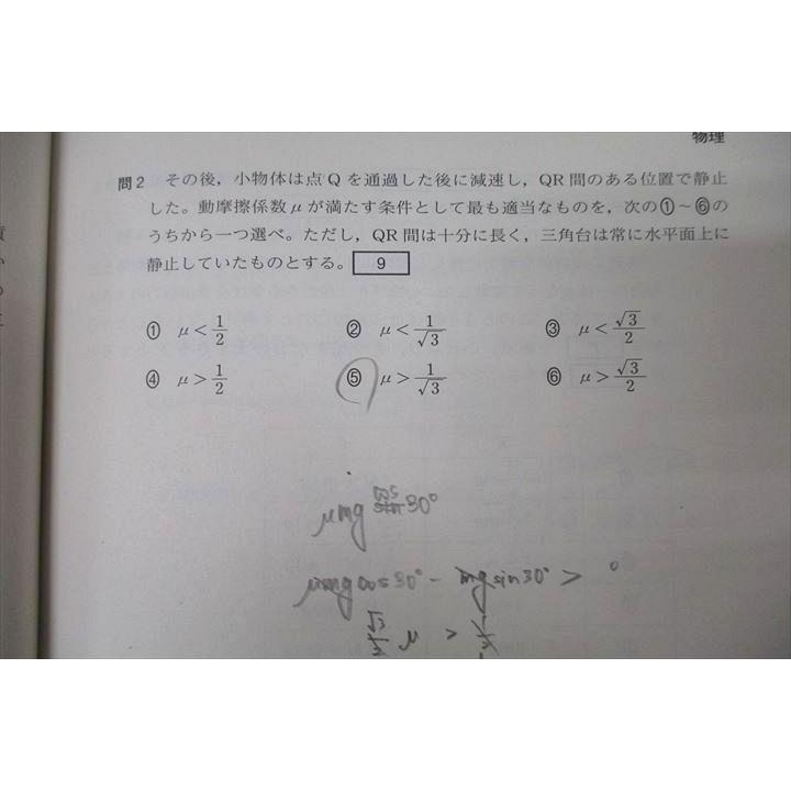 河合塾 第1/2回 全統共通テスト模試 2022年度実施 英語/数学/国語/理科