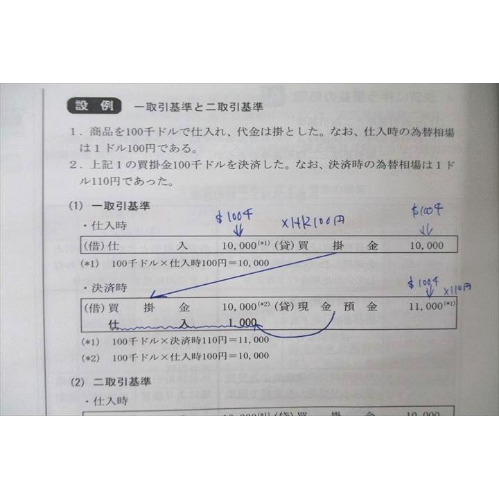 LEC東京リーガルマインド 税理士試験 簿財横断テキスト1〜4/理論 LEC東京リーガルマインド 税理士試験 簿財横断テキスト1〜4/理論