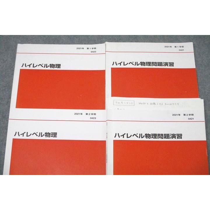 代々木ゼミナール 代ゼミ 東大・京大・医系物理問題演習 テキスト通年セット【書き込み無し】 2007 計2冊 033S0D 代々木ゼミナール 代ゼミ ハイレベル物理/問題演習 テキスト通年セット