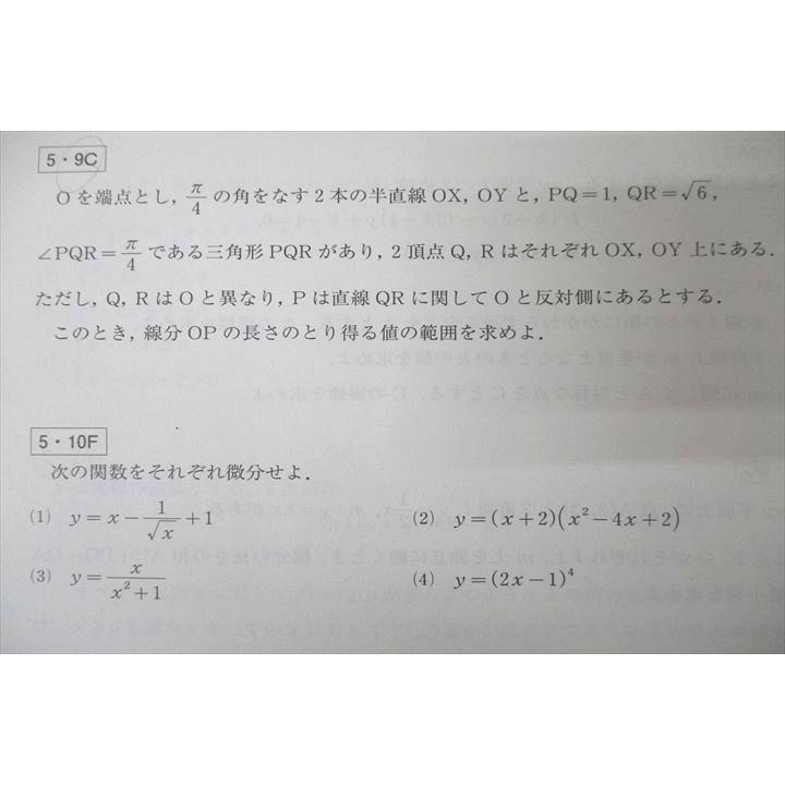 河合塾 完全習得タイム 数学(理系) テスト計12回分セット 2022 基礎