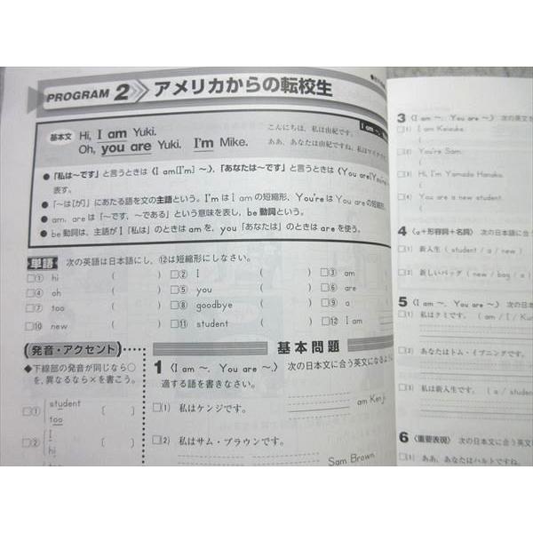 塾専用 教科書マスター 英語 中1 [開隆] 状態良い ☆ sale 010m5B