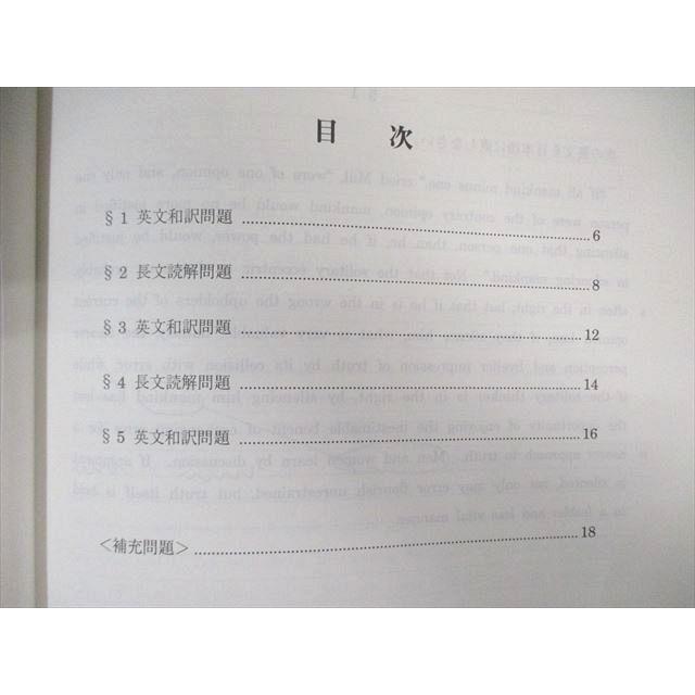 駿台 高2 スーパー英語I(英文解釈) 2015 冬期 ☆ sale 003s0B