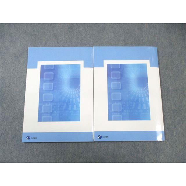 塾専用 高校ゼミ プラクティス 数学I・A/数学II・B 計2冊 ☆ 027S5C