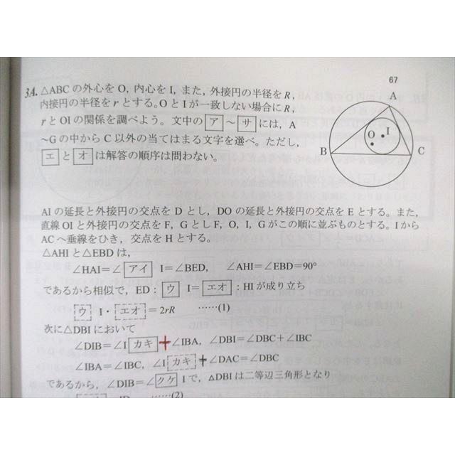 塾専用 高校ゼミ プラクティス 数学I・A/数学II・B 計2冊 ☆ 027S5C