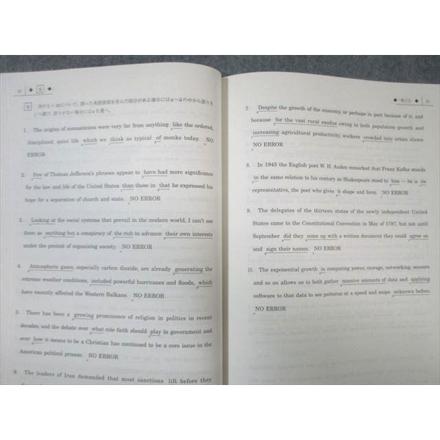 駿台 英文法特講(発展編) 難問演習を通して文法問題を突破 状態 駿台 英文法特講(発展編) 難問演習を通して文法問題を突破 状態