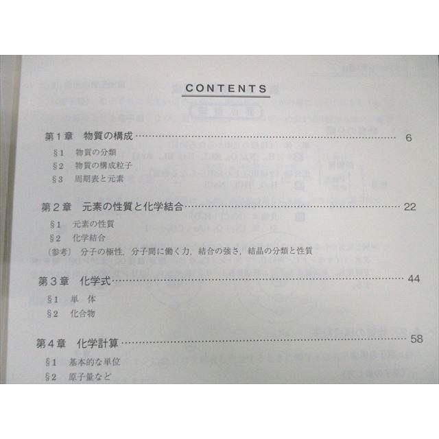 駿台 入試化学 2017 春期 ☆ sale 005s0B |  | 02