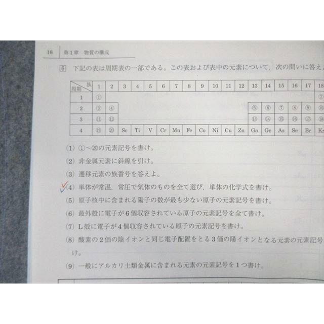 駿台 入試化学 2017 春期 ☆ sale 005s0B |  | 03
