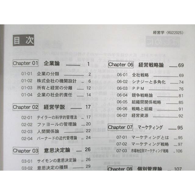 LEC 公務員試験対策 Kマスター 経営学 2023年合格目標 未使用品 