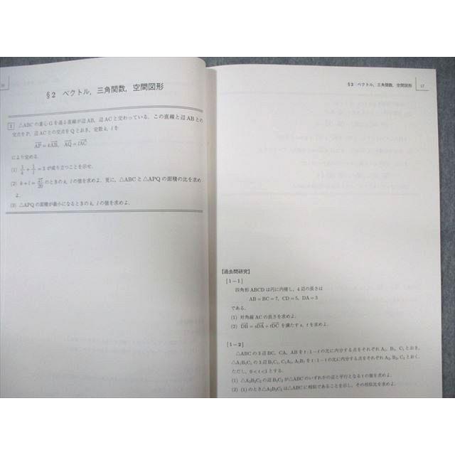 駿台　一橋大学への英語、数字、国語3冊セット2021年 駿台 一橋大数学/プレ演習 テキスト通年セット 2022 計3冊 鹿野俊之