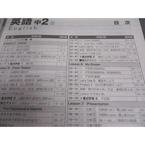 秀英予備校 2年 中学英語C テスト対策問題集 三 2019 ☆ sale 010m2B